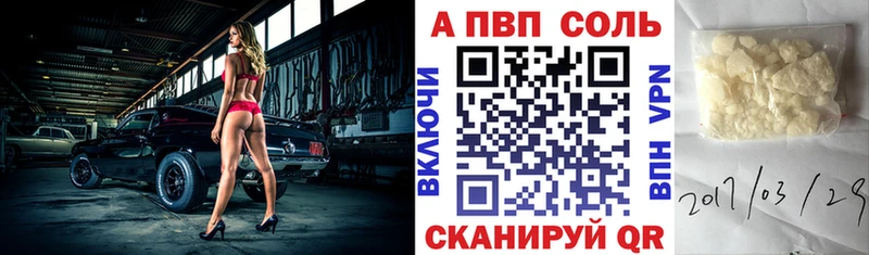 APVP крисы CK  Купить где  Бобров 