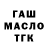 Дистиллят ТГК жижа _ban_ _banana_