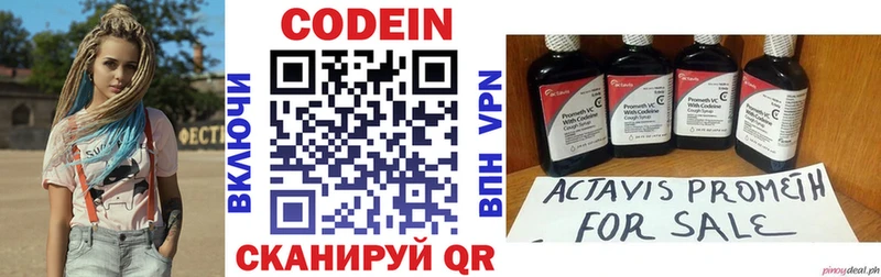 Купить где  Бобров  Codein Purple Drank 