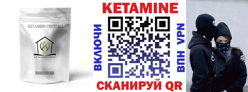 КЕТАМИН VHQ Купить Бобров